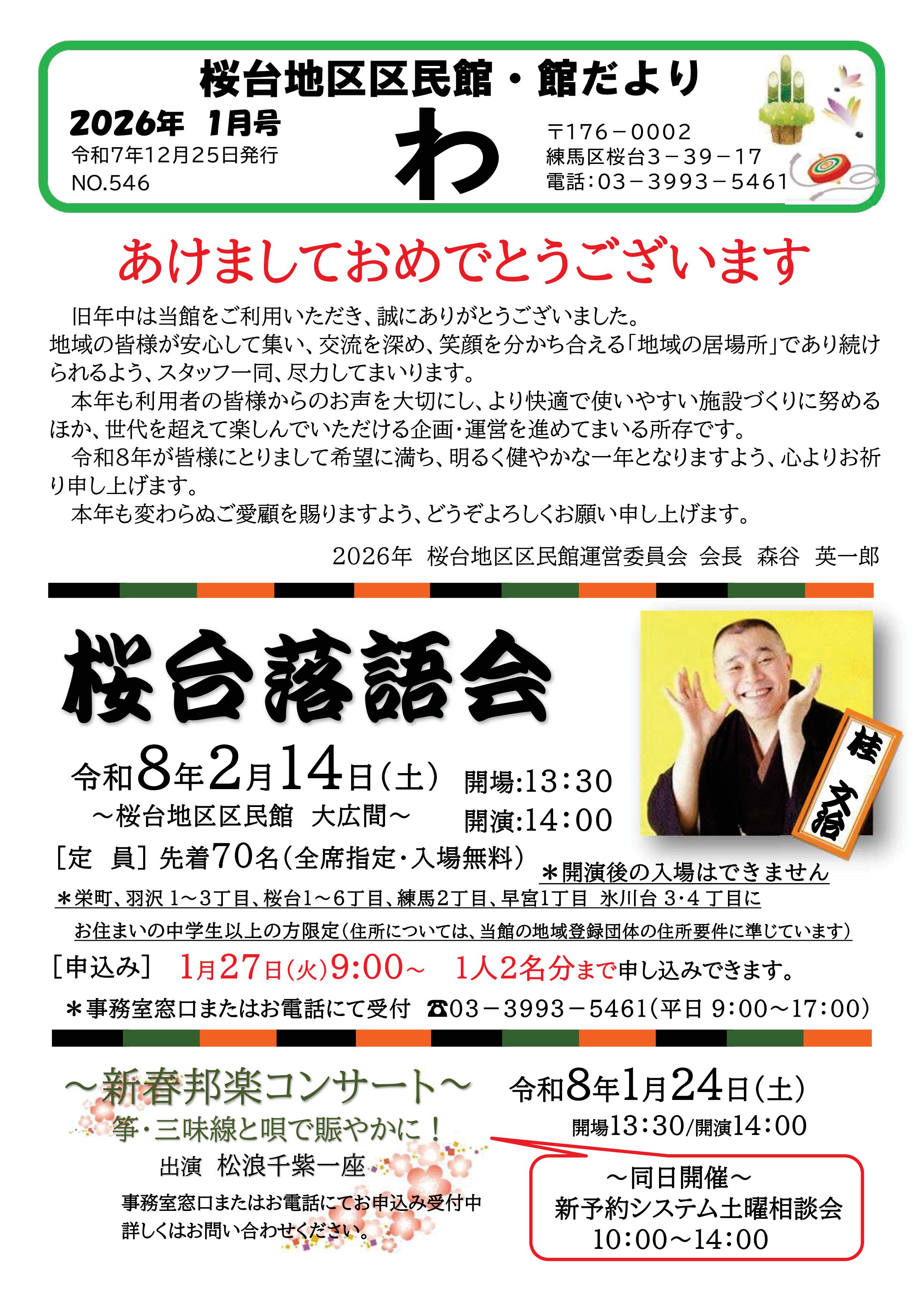 R7_館だより1月号